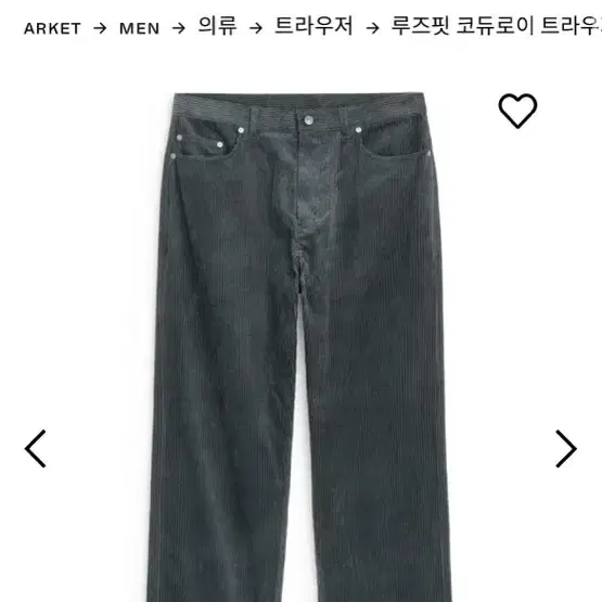 아르켓 코듀로이 트라우저 애쉬 그레이 50