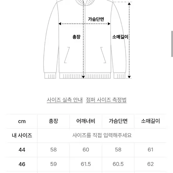 엘무드 벌키 크롭 봄버 자켓(새상품)