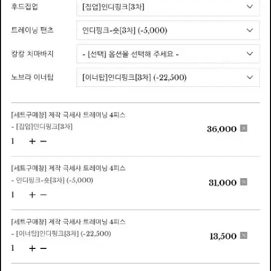 교신 메이윤 극세사 트레이닝 3피스 노브라나시/바지/후드집업