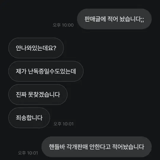 카본 핸들셋 미사용 새상품 교신 트랙바+ 짚 스프린트 몰드 교신