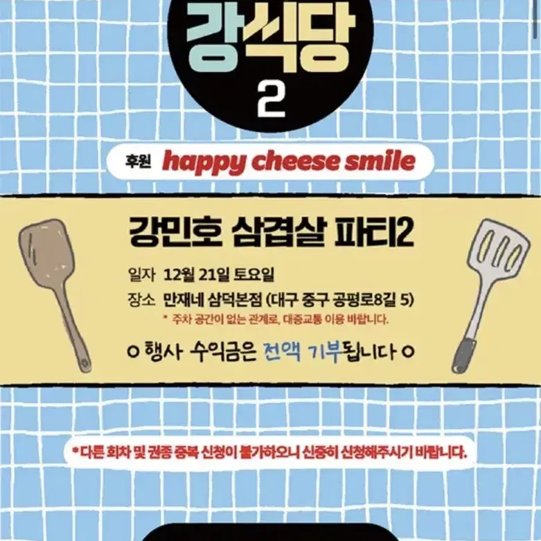 강식당 3회차 1인