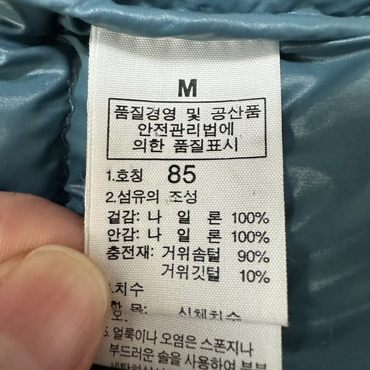 [M] 노스페이스 메트로 거위털 구스다운 후드 패딩 자켓 0973