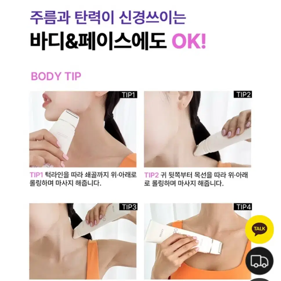 [새상품] 벨르제이 은행잎 넥 크림 2개