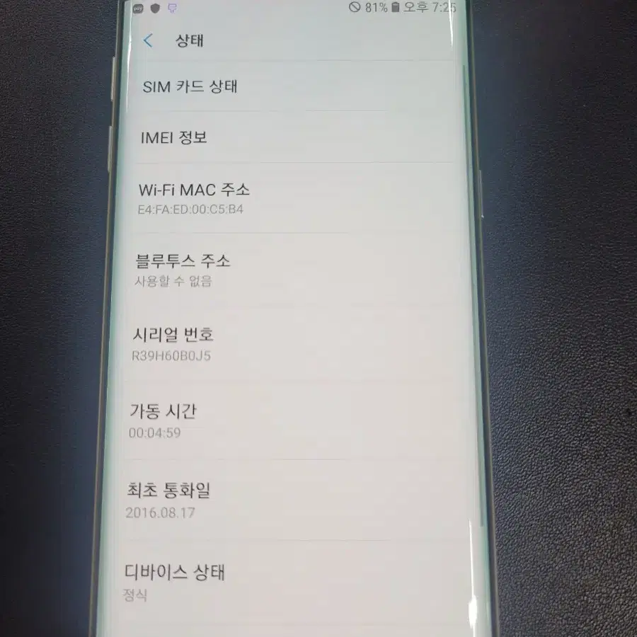 갤럭시S7엣지 저렴한 중고폰 공기계