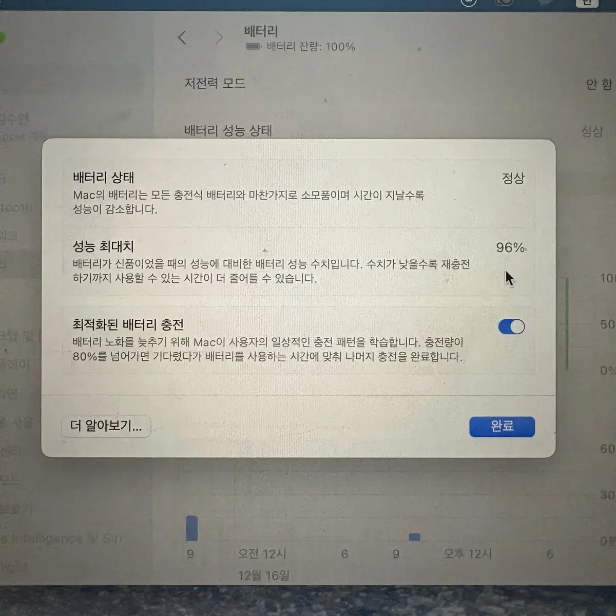 (풀박스/S급) 맥북에어 m1 배터리96