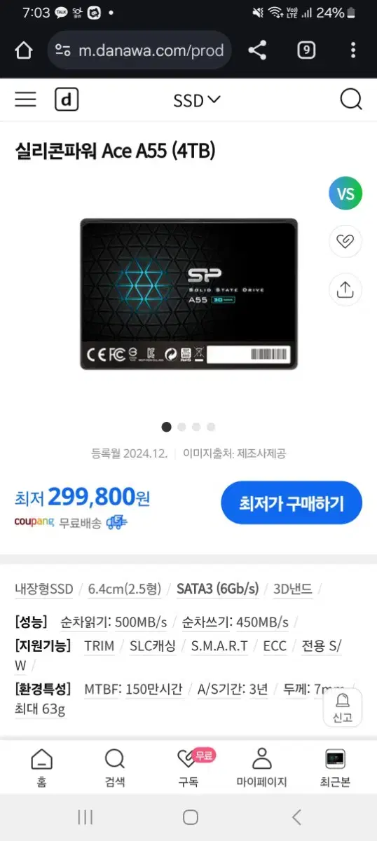 실리콘파워 4TB SSD