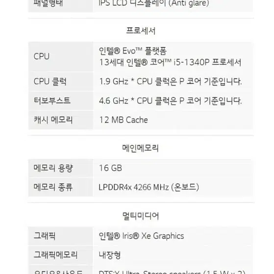 LG그램 15ZB90R-GP56ML 화이트