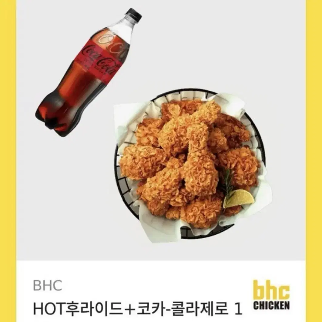 Bhc 핫 후라이드 콜라/제로콜라