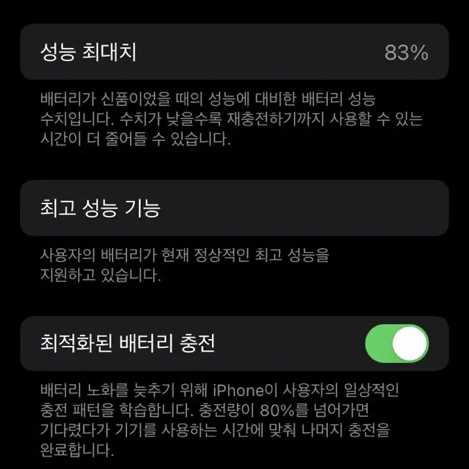 상태최상 아이폰 7 128gb 매트블랙