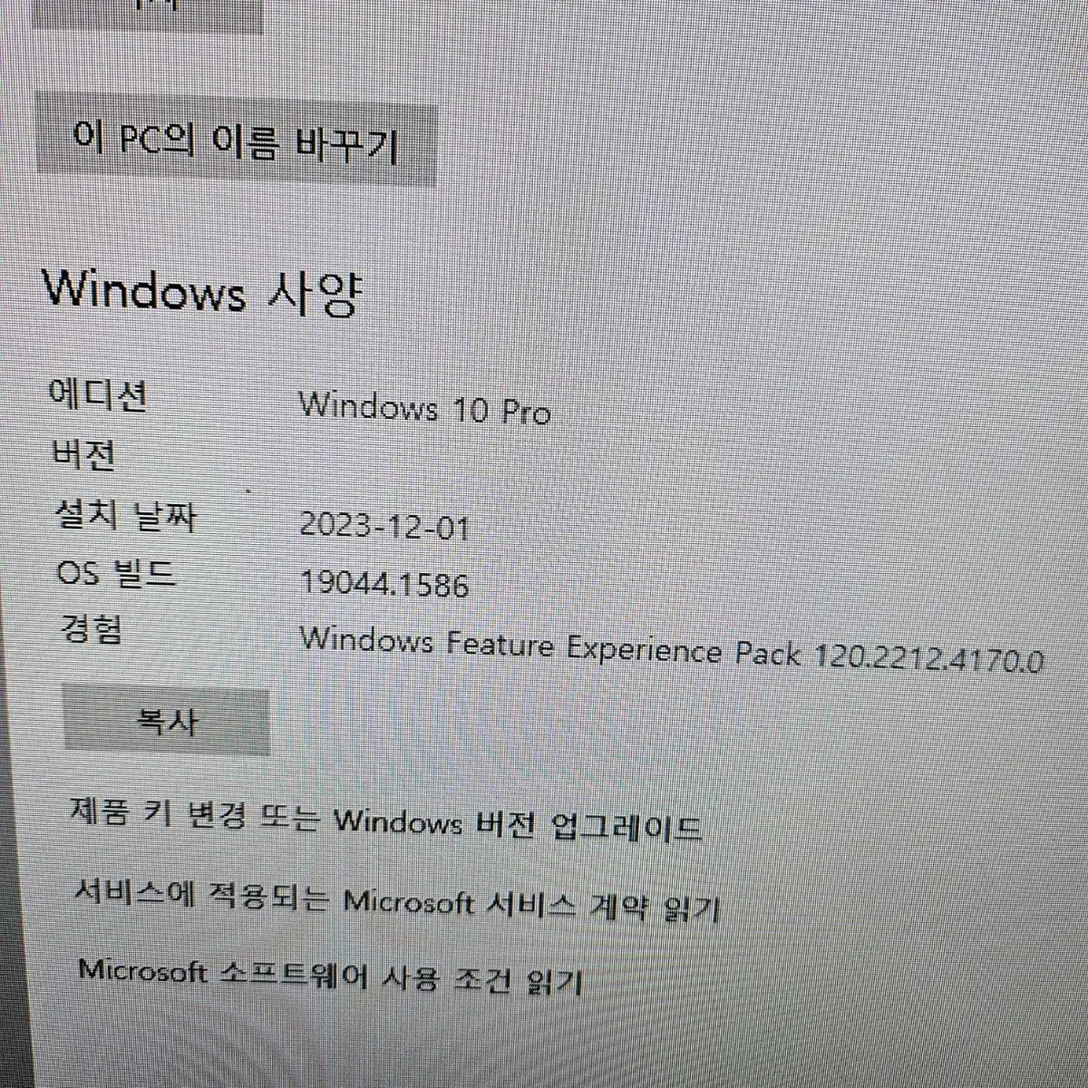 게이밍 컴퓨터 ,모니터 일괄 판매 rtx 4060 / i5-10400