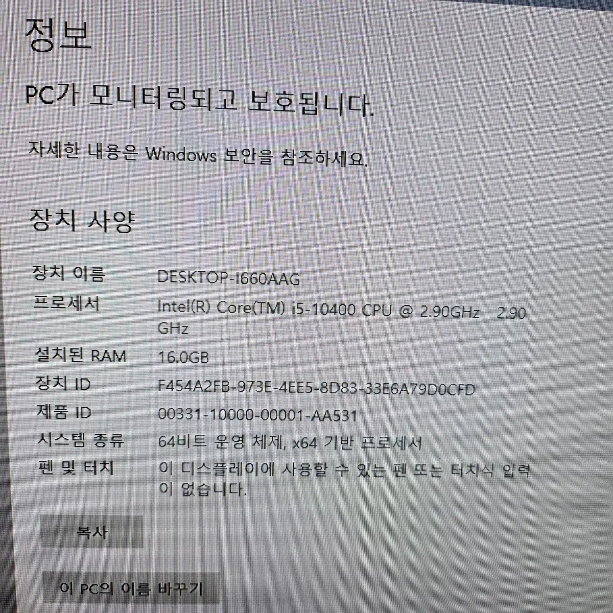 게이밍 컴퓨터 ,모니터 일괄 판매 rtx 4060 / i5-10400