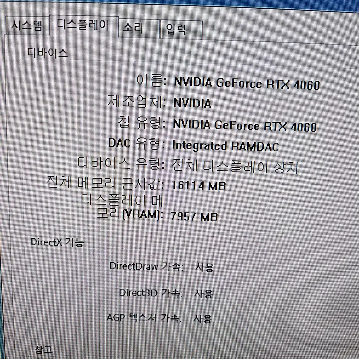 게이밍 컴퓨터 ,모니터 일괄 판매 rtx 4060 / i5-10400