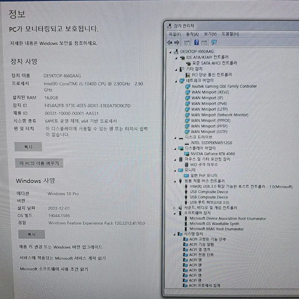 게이밍 컴퓨터 ,모니터 일괄 판매 rtx 4060 / i5-10400