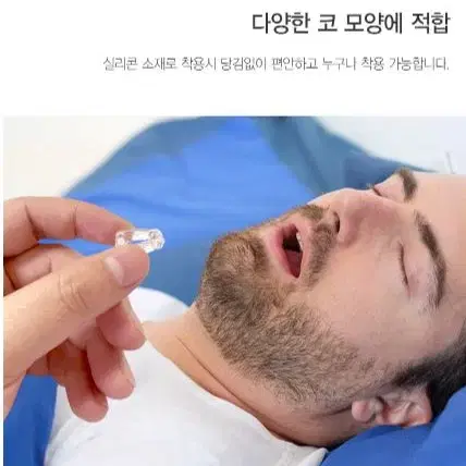 코골이 자석 집게 실리콘 코골이집게