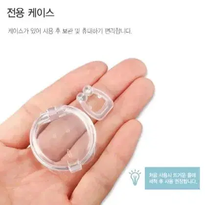 코골이 자석 집게 실리콘 코골이집게