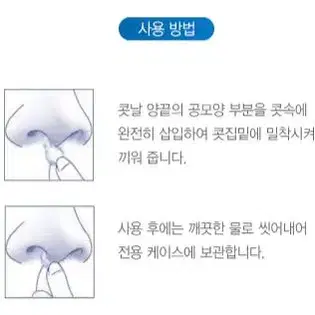 코골이 자석 집게 실리콘 코골이집게