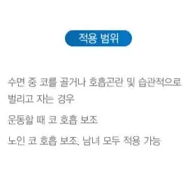 코골이 자석 집게 실리콘 코골이집게