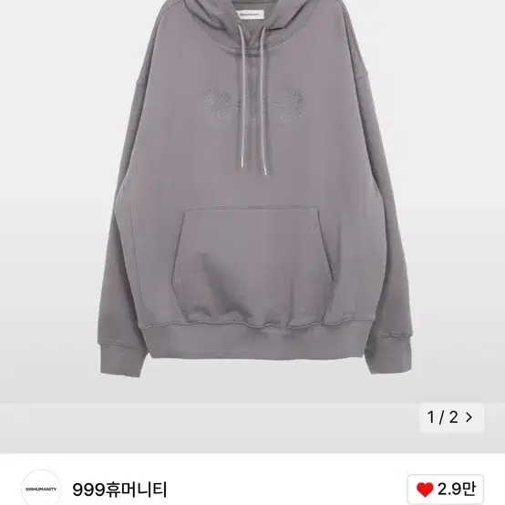 999휴머너티 후드티