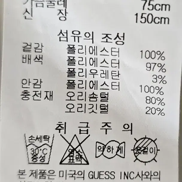 게스 핑크패딩조끼 150