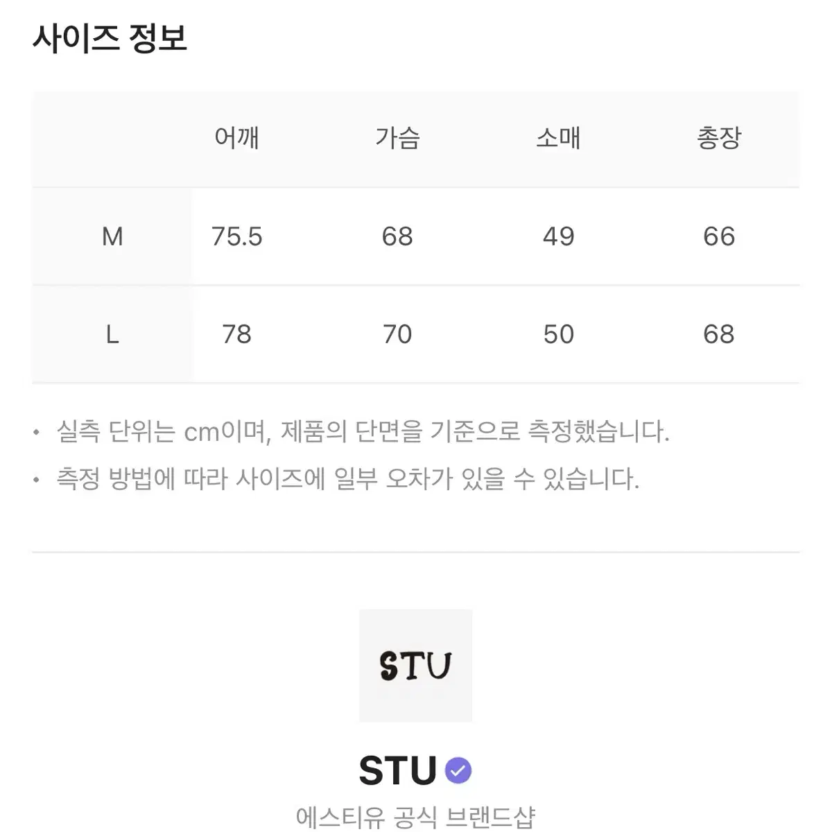 [M] Stu 에스티유 미즈노 스트라이프 니트 아이보리