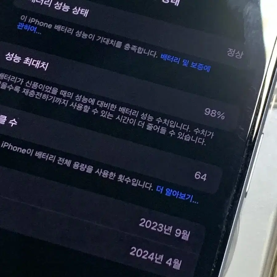 아이폰 15 플러스 블루 256GB