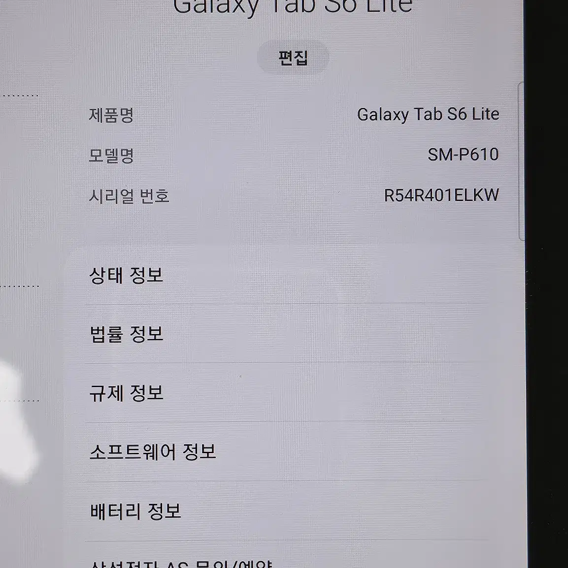 [무료배송] 삼성 갤럭시탭 S6 Lite 64기가 wifi 태블릿