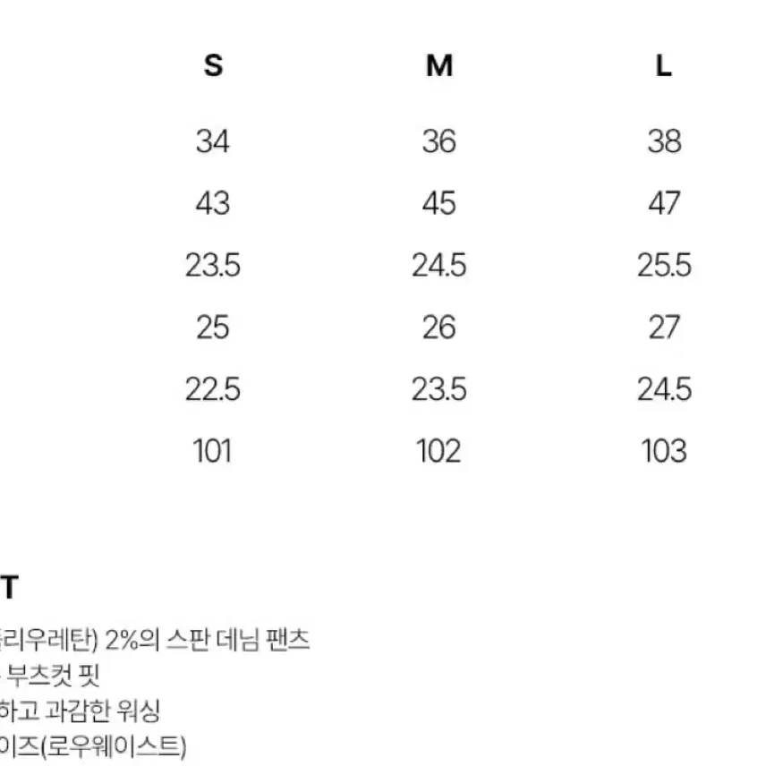 판도라핏 부츠컷 워싱 데님 여성 팬츠