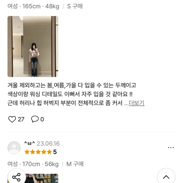 판도라핏 부츠컷 워싱 데님 여성 팬츠