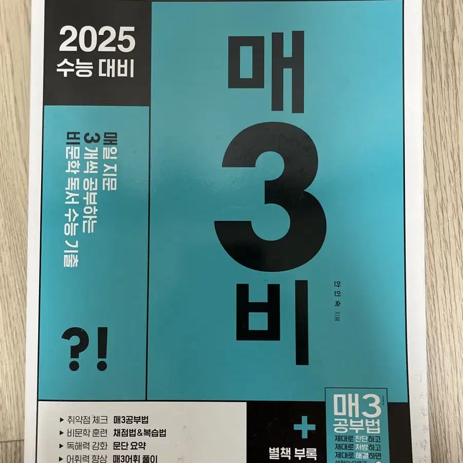 2025 매3비 팝니다!