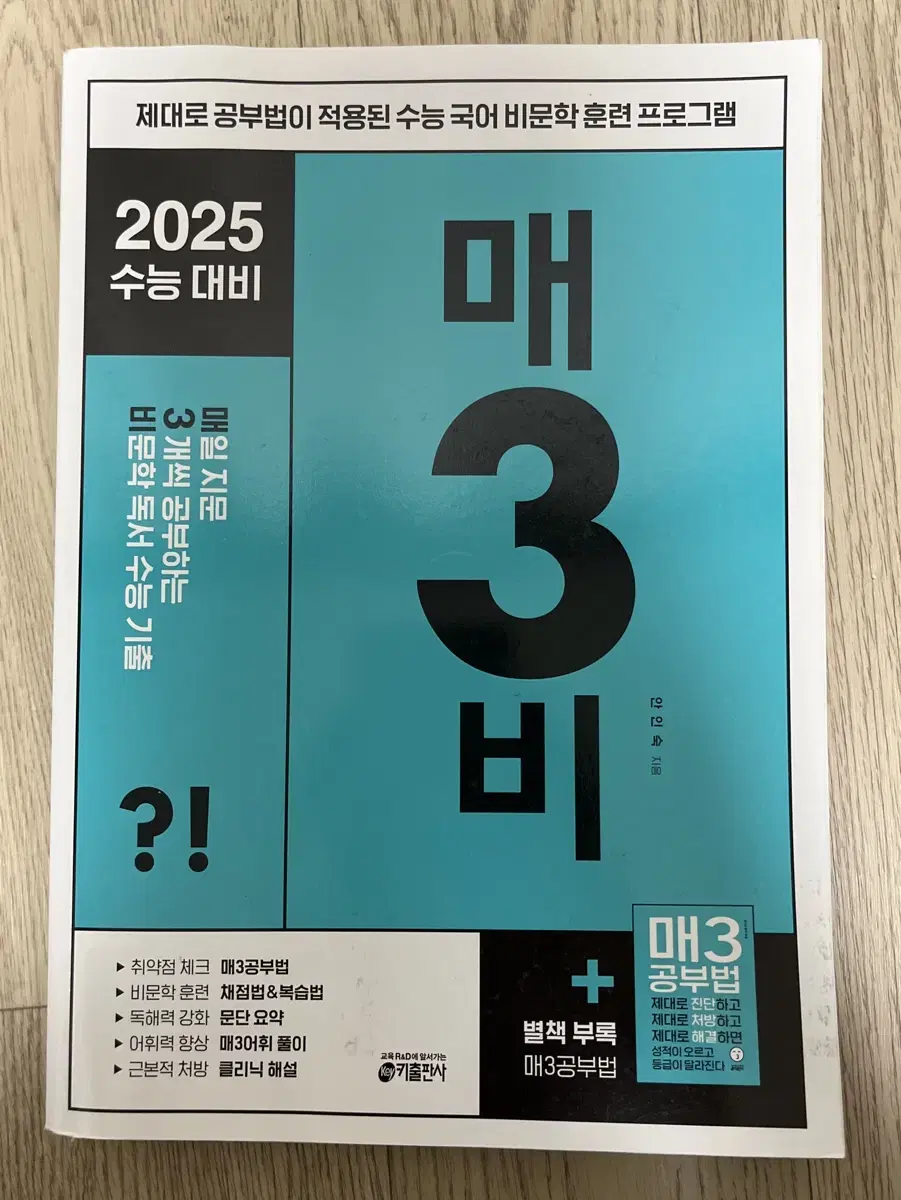 2025 매3비 팝니다!