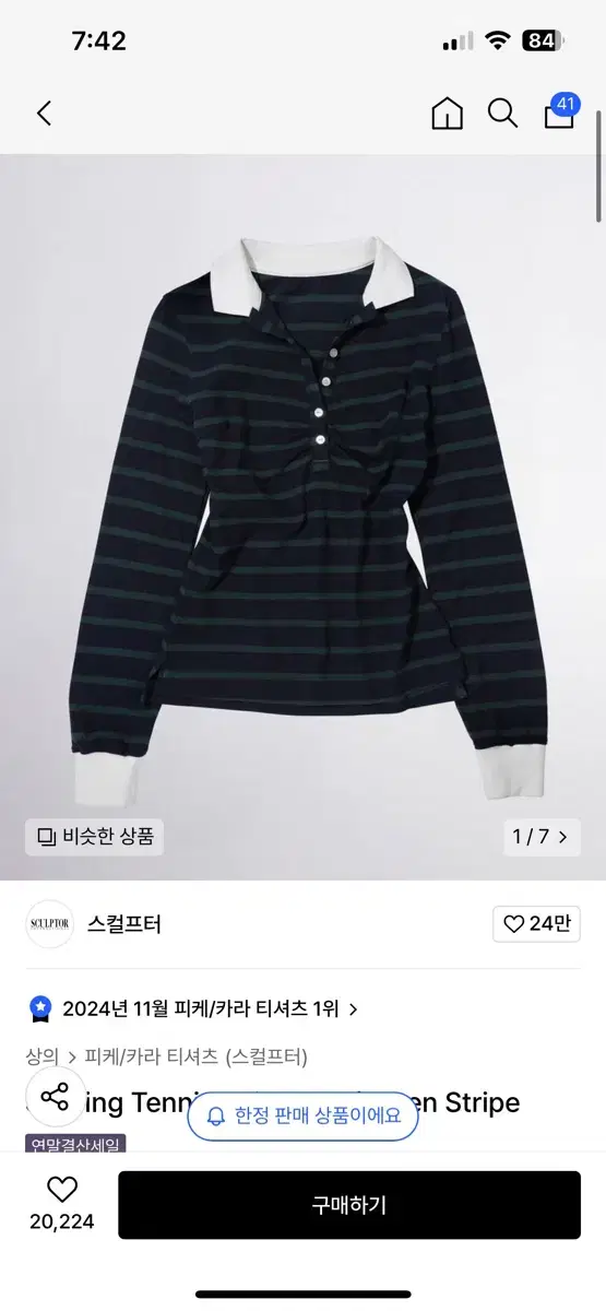 스컬프터 Shirring Tennis Shirt Navy/Green