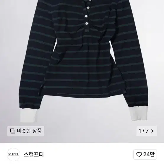 스컬프터 Shirring Tennis Shirt Navy/Green