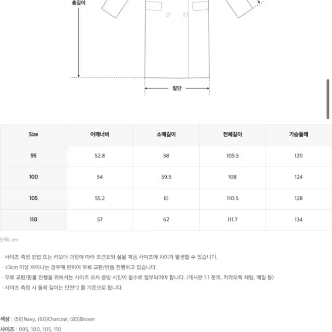 스파오 오버핏 발마칸 코트 95