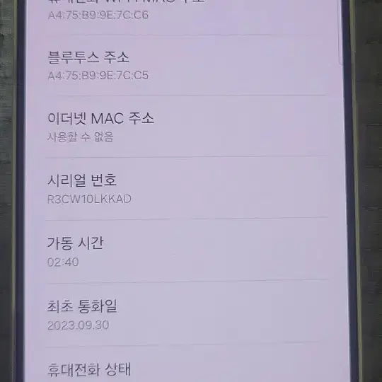 갤럭시 S23 화이트 SKT팝니다 256GB