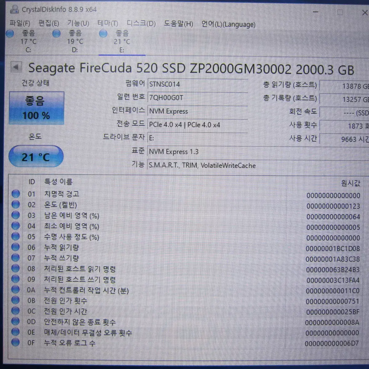 시게이트 파이어쿠다 520 M.2 NVMe 2TB (AS 25년 10월)