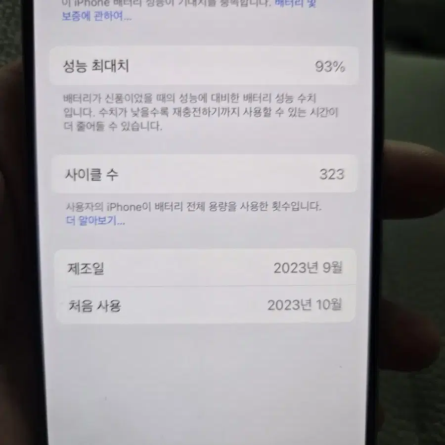 아이폰 15Pro(256G): S급