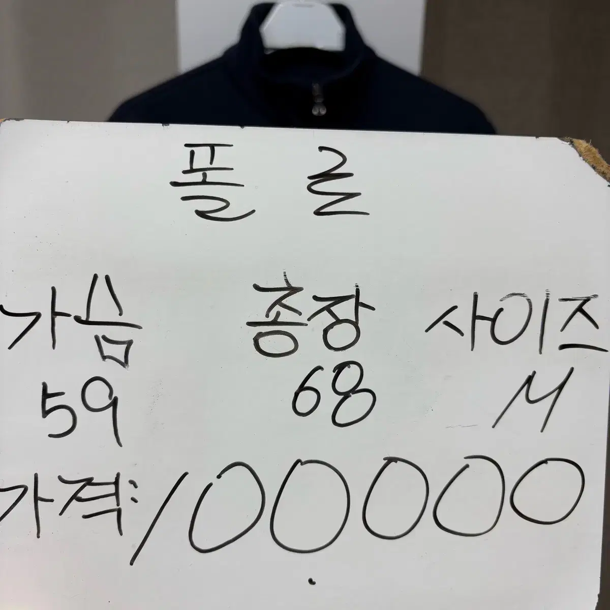 폴로 최신라벨 반집업 M