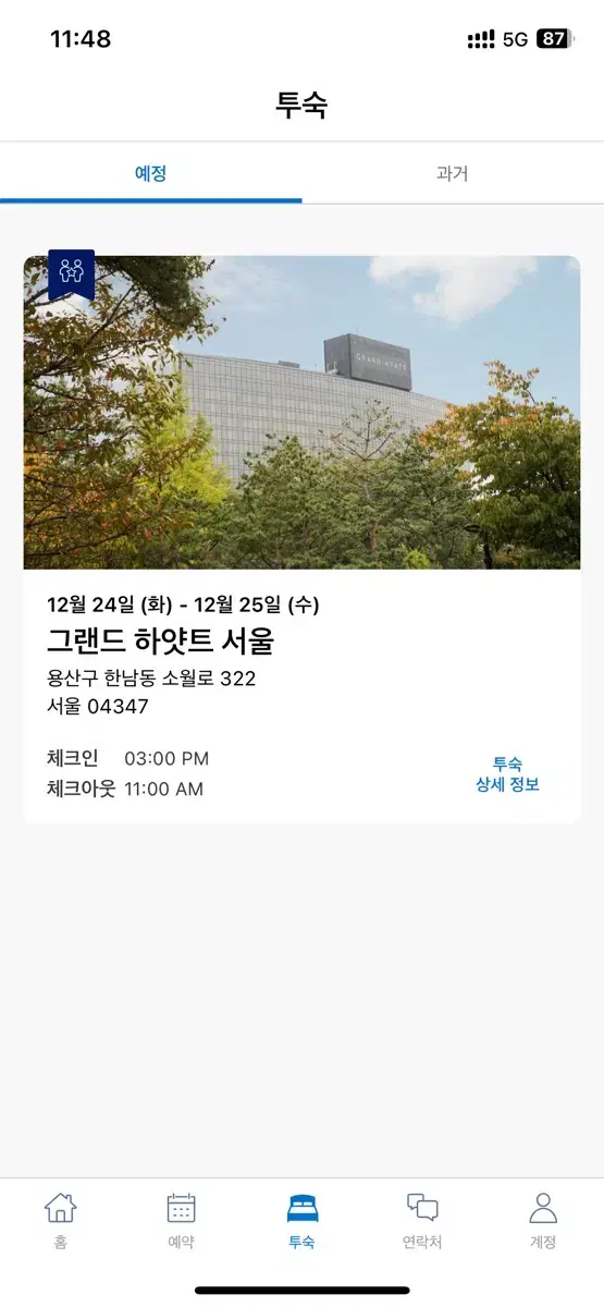 24일 크리스마스 그랜드 하얏트 스위트룸, 클럽 라운지 포함, 조식 포함