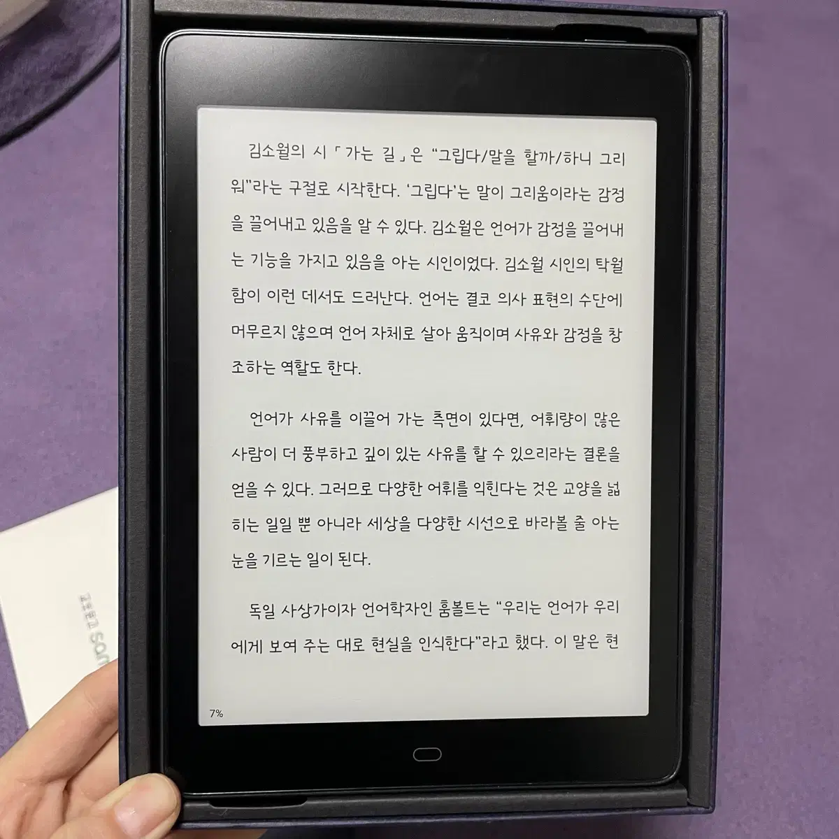 교보 샘 7.8 plus 펜있샘 1세대 블랙 전자책 이북리더기 sam