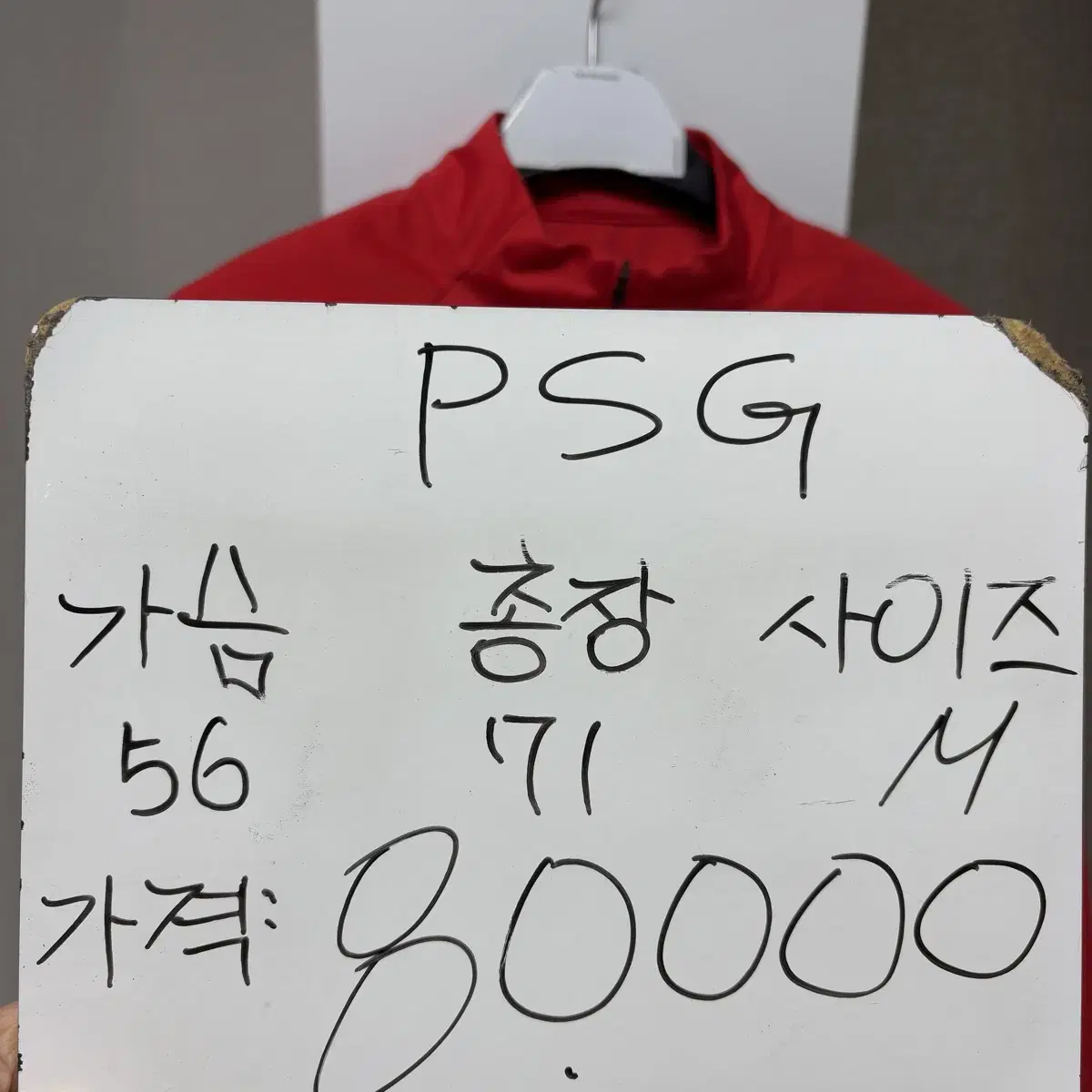 나이키 조던 PSG 쉴드 반집업 해외M