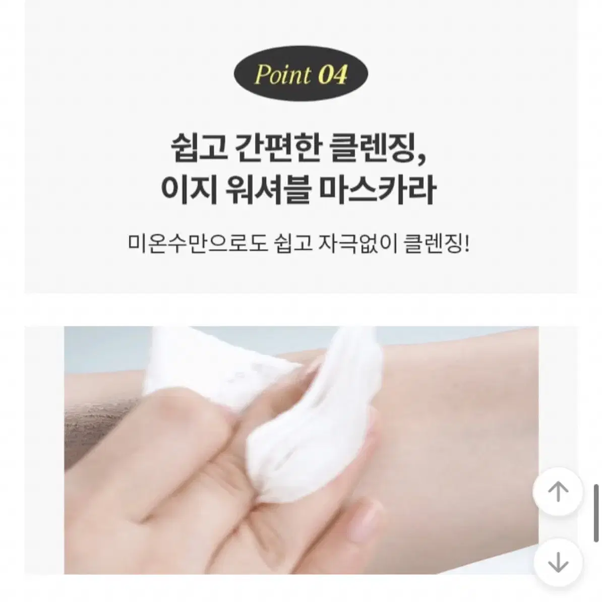 새상품) 노 리터치 보정카라 블랙 / 픽서 마스카라 속눈썹영양제