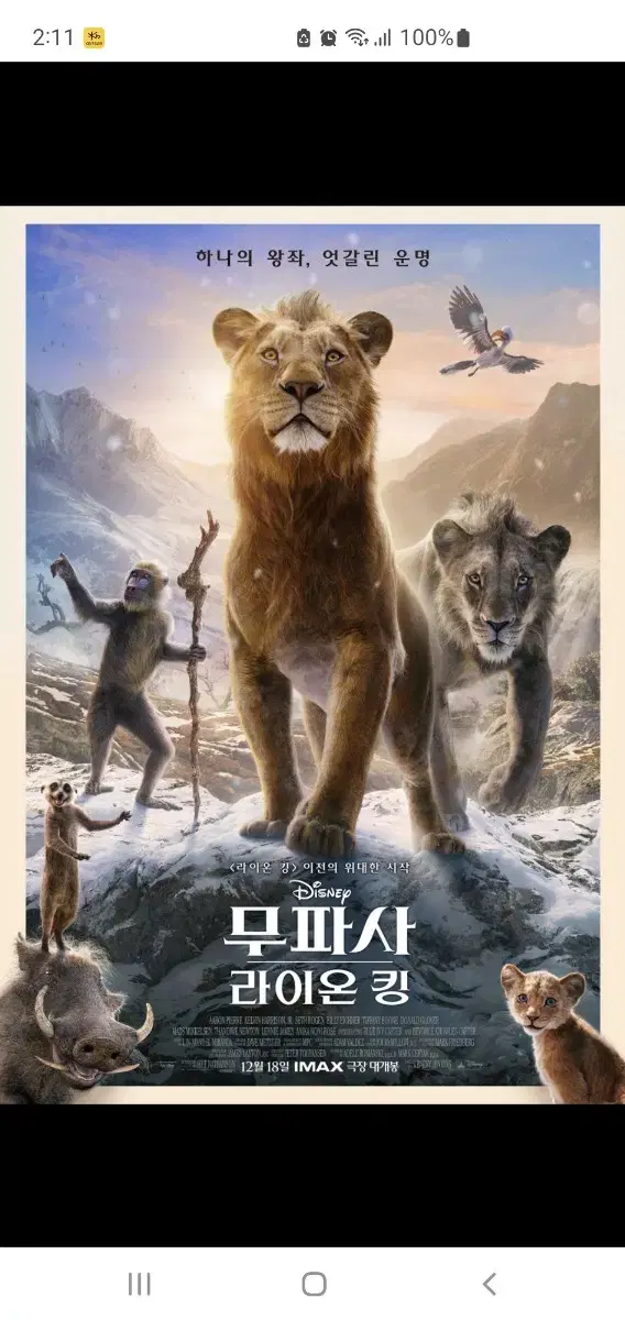 cgv 특별관 영화 예매 아이맥스,4d,포디,스크린x imax 스타리움