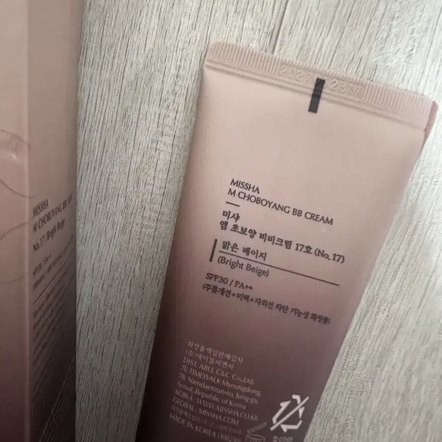 새상품 미샤 엠 초보양 비비크림 17호 밝은 베이지 50ml