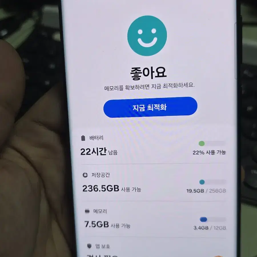 (4400)갤럭시s22울트라 256 판매합니다