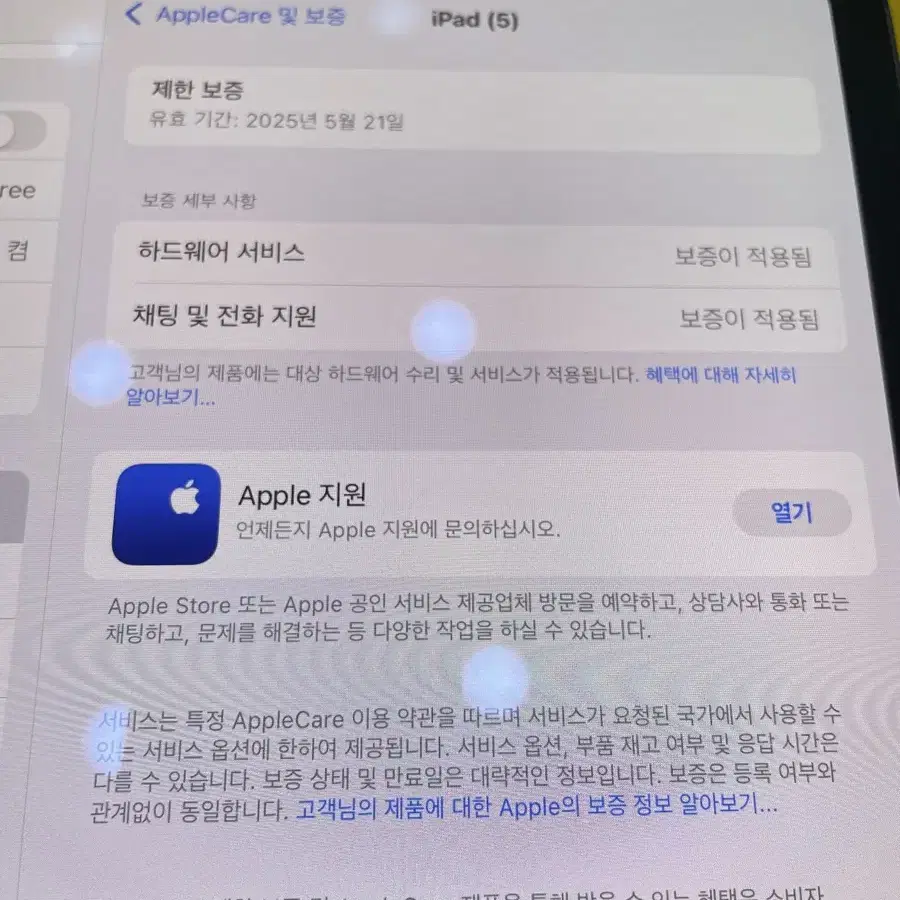 아이패드 프로m4 11인치 셀룰러 팝니다