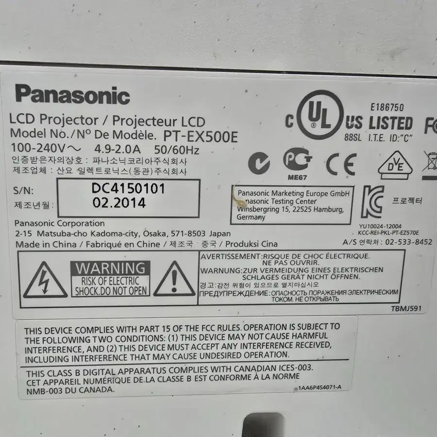 파나소닉 PT-EX500 판매