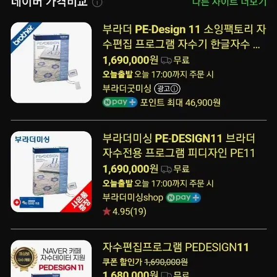 부라더 미싱 pe디자인11 프로그램