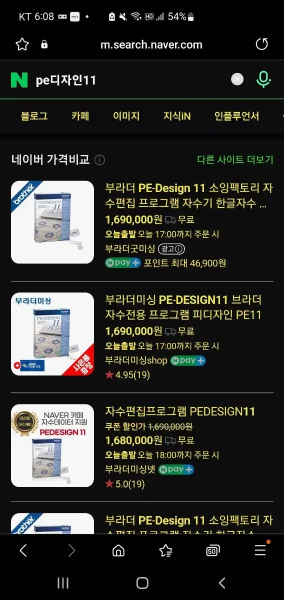 부라더 미싱 pe디자인11 프로그램