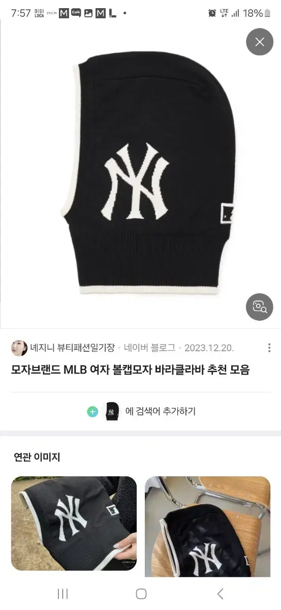 MLB엠엘비 바라클라바 새거판매해요