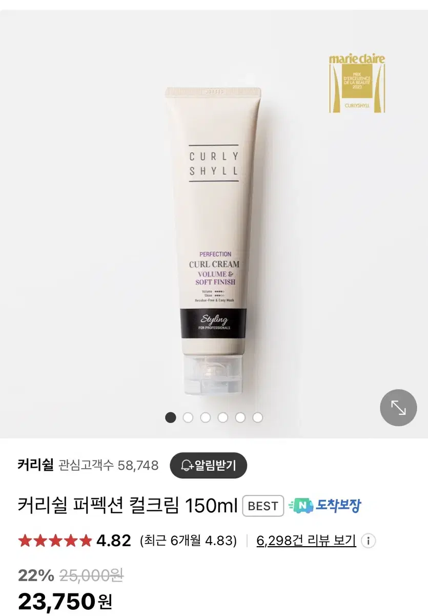 커리쉴 퍼펙션 컬크림 150ml (미개봉 새상품)